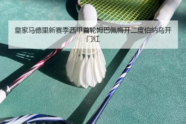 huang-jia-ma-de-li-xin-sai-ji-xi-jia-shou-lun-mu-ba-pei-mei-kai-er-du-bo-na-wu-kai-men-hong-3-446.jpg